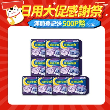 好自在 熊抱安睡褲 M/L/XL號 4片10入 全方位貼身防漏(共40片)