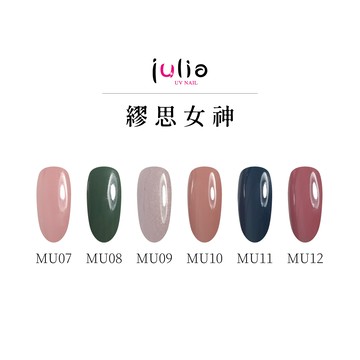 julia尖尖帽 光撩指甲油膠 12ml-繆思女神-2