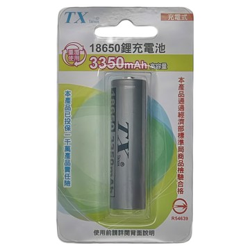 TX Tanox 特林 18650 鋰充電池 3350mAh  1個  1入