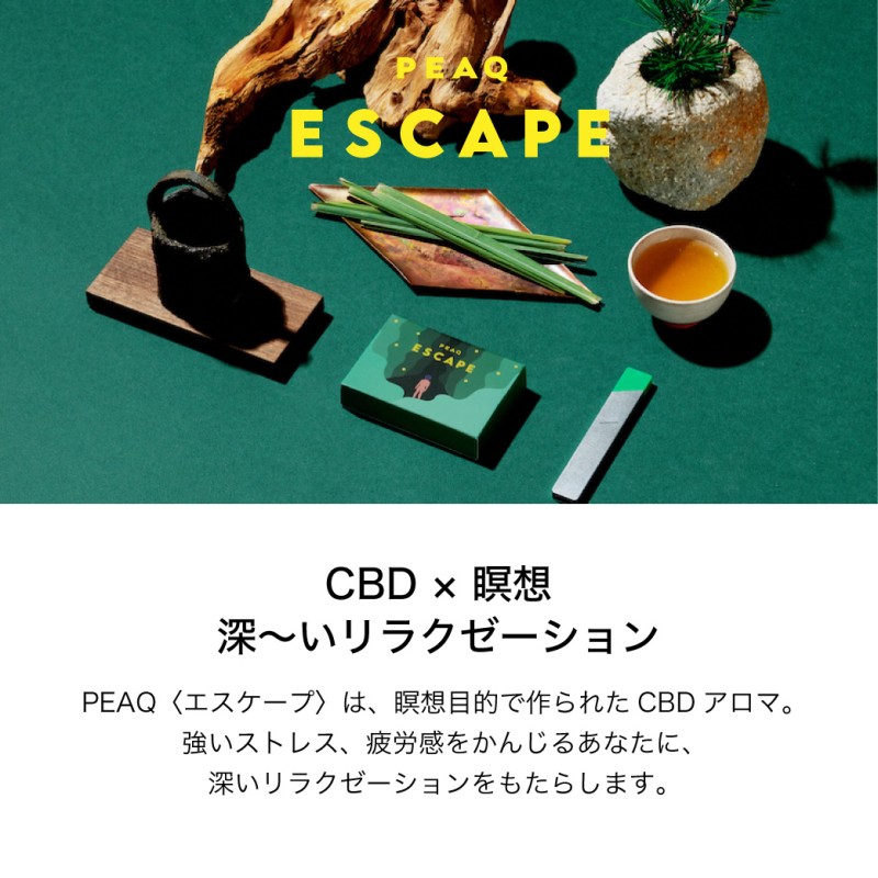 CBD 電子タバコ ベープ【単品】PEAQ ピーク エスケープ 瞑想用CBD | LINEブランドカタログ