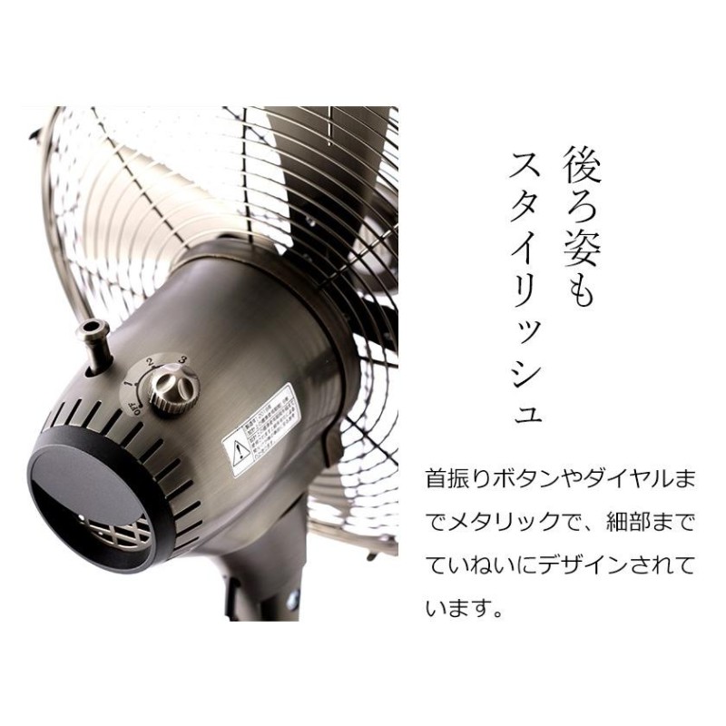 扇風機 おしゃれ レトロ レトロ扇風機 メタル メタルファン