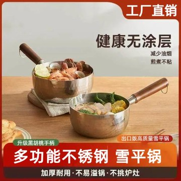 無涂層日式雪平鍋不銹鋼小奶鍋家用一人食小鍋寶寶泡面鍋湯鍋家用