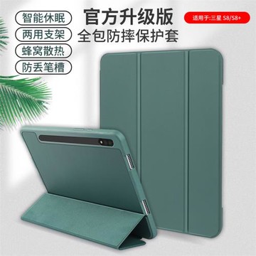 適用三星平板tab s8ultra保護套新款Galaxy s8+全包防摔支架保護殼帶筆槽11英寸s8智能皮套12.4磁吸支架14.6