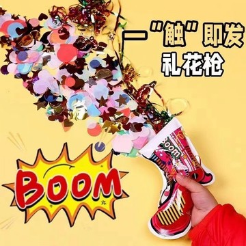 台灣出貨👑手持禮花槍 充氣禮花槍 小禮炮 手捏禮炮 手拋彩帶 小拉炮 紙片彩帶 派對道具 生日派對 整人道具 禮花槍