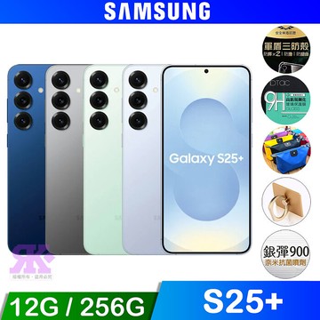 Samsung Galaxy S25+ (12G/256G) 6.7吋 4鏡頭智慧手機深海藍
