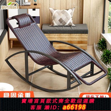 【台灣公司 可開發票】搖椅陽臺家用休閑椅藤編懶人椅子成人藤椅戶外搖搖椅大人躺椅睡椅