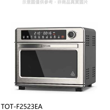 【TATUNG 大同】【TOT-F2523EA】25公升微電腦氣炸烤箱