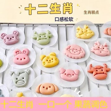 🔥台湾出货🧁十二生肖饅頭模具 卡通動物包子模 花式麵食壓模 新年蛇造型模具 烘焙點心工具 蒸包模具 手作造型模 小動