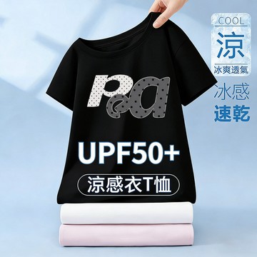 【真！涼感衣】隔日到貨！涼感短袖上衣女 韓系上衣 寬鬆大尺碼女裝 透氣速乾冰瓷棉t恤 字母印花涼感T恤上衣  冰感短T