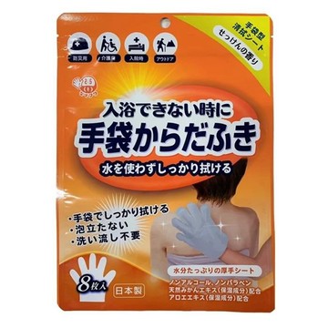 海夫健康生活館 【南紡購物中心】 日本製 外科手術 醫美整型 臥床居家照護 做月子 登山露營 乾洗澡手套 單包裝(有香味)