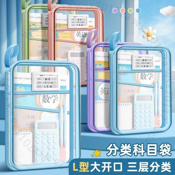 加厚a4學生科目分類多層網紗文件袋透明試捲L型大容量書本收納袋QHIERGT01