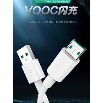 赫尾Typec數據線100w適用OPPO超級充電線器reno5閃充65W安卓r15口67w/find專用6tpc8pro手機80w快充tpyec加長