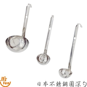 日本不銹鋼圓深勺 量杓 酒杓 日本製量杓 量匙 量酒杓 短柄量杓 勾柄短量杓 日本製量酒杓 304量杓 304酒杓