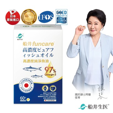 船井 97% Omega-3 rTG高濃度純淨魚油60顆/盒-日本原裝進口