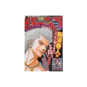 中古コミック雑誌 少年ジャンプ 2000年1月8日号