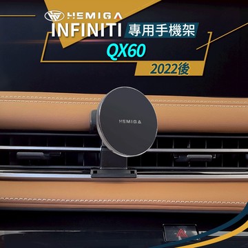 純扣卡 QX60手機架 2022-2026年 QX60 手機架 Infiniti 極致 手機架
