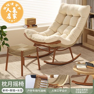 搖椅 新款搖椅躺椅大人花園陽臺家用休閒藤椅懶人搖搖椅戶外庭院藤編椅