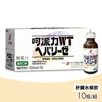 【呵派力】肝臟水解飲 10瓶組(100ml/瓶)