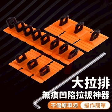 【台灣出貨】汽車凹痕修復器｜免噴漆板金拉拔器｜大吸力鈑金修復工具｜橫拉直拉吸盤神器｜車身凹陷整形工具
