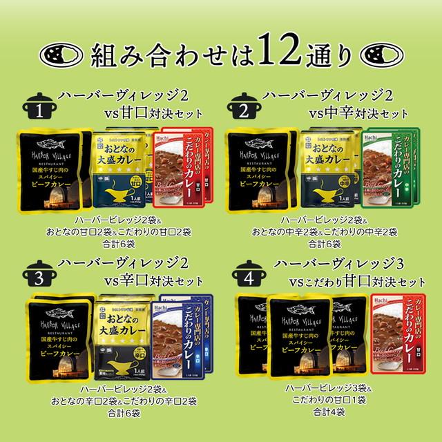 カレー レトルトカレー 6袋 有名レストラン 食べ比べ セット シェフ こだわり 牛すじカレー 国産 博多 ハーバービレッジ  paypay Tポイント消化