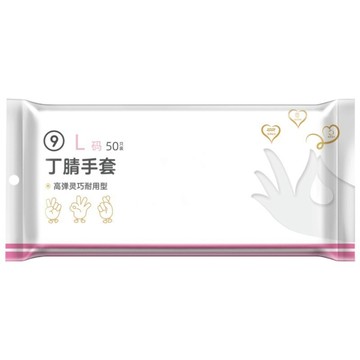 荷生活 高彈韌性防水防滑抽取式丁腈手套 加厚貼膚拋棄式丁腈家務手套-10只