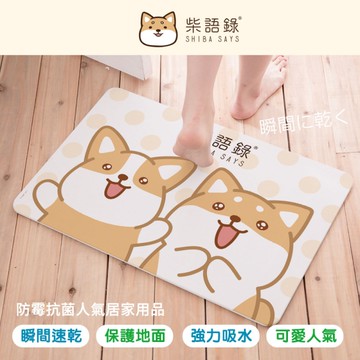 Shiba Says 柴語錄 珪藻土地墊 閃亮亮