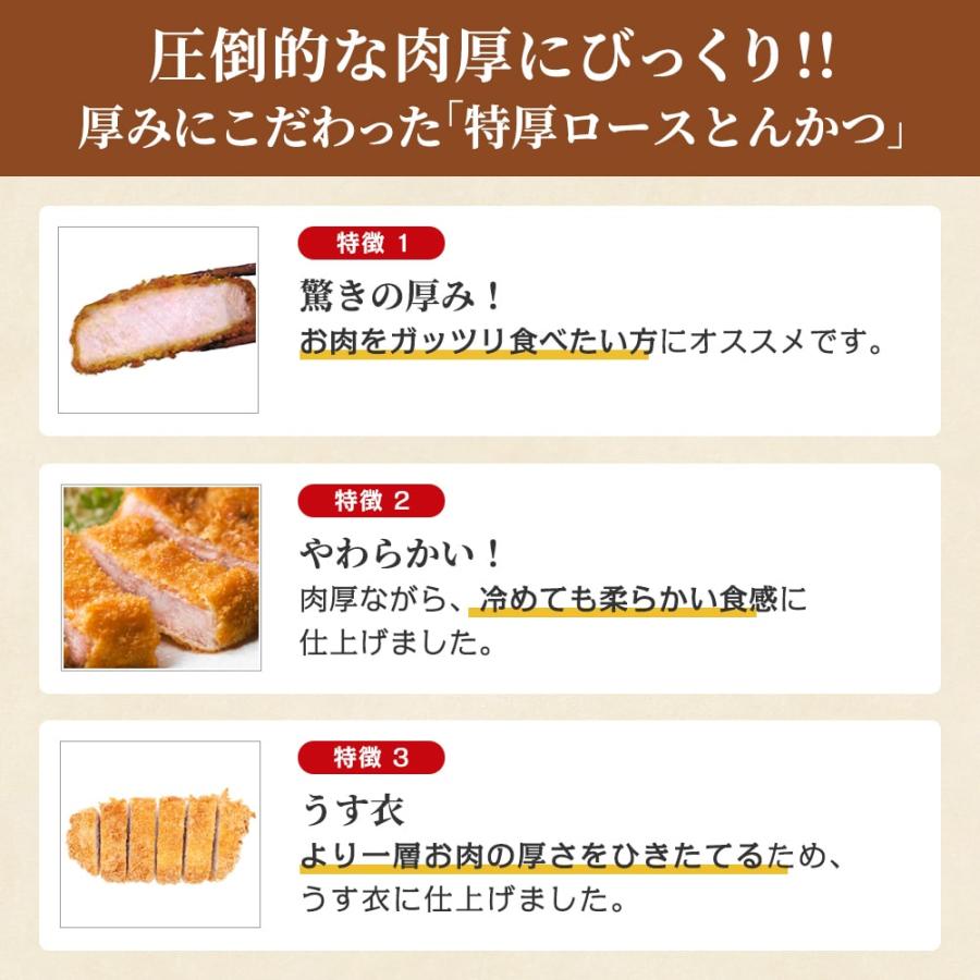 日本ハム 特厚ロースとんかつ 180g×24枚