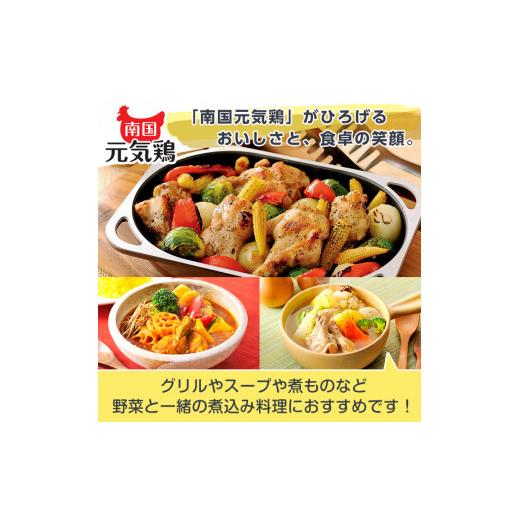 ふるさと納税 鹿児島県 出水市 i299 南国元気鶏手羽元(1kg×8パック・計8kg)バラバラの状態で急速凍結しているから使いやすい鶏肉！