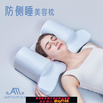 {可打統編 保固一年}防側睡固定睡姿矯正枕頭美容術后防翻身側臥頸椎枕法令紋仰睡枕頭