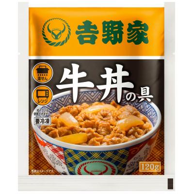 ふるさと納税 加須市 吉野家牛丼の具20食セット