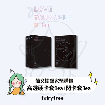 仙女樹🌟 現貨 BTS 防彈少年團 ' LOVE YOURSELF 轉 tear ' 正規三輯