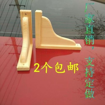 實木三角支架原木層板簡約一字隔板架包郵木托架墻壁架擱板支撐架