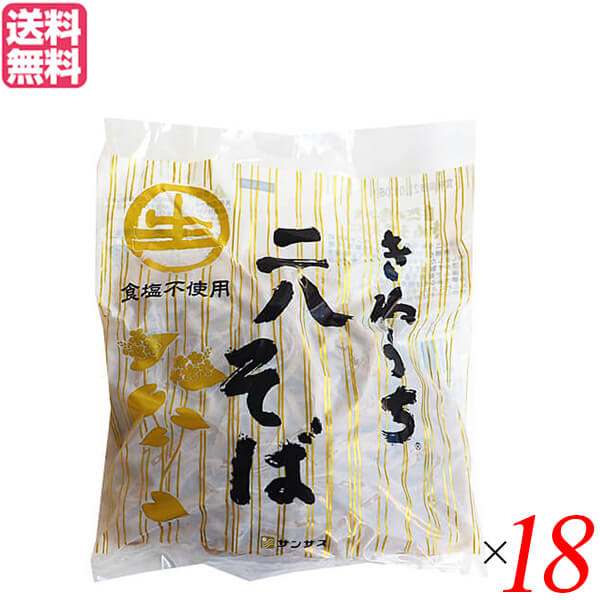 そば そば粉 レトルト サンサス きねうち 二八そば 150g １８袋セット