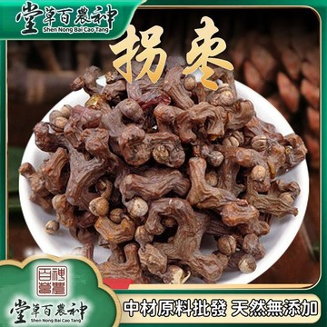 【神農百草堂】拐棗 梨花果茶 萬壽果 自然曬幹 泡水泡茶 250g-500g【原材批發】