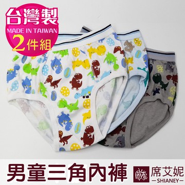 [現貨]【席艾妮】台灣製棉質男童三角內褲 二枚組 No.1205 小恐龍 兒童童裝男孩小朋友內褲