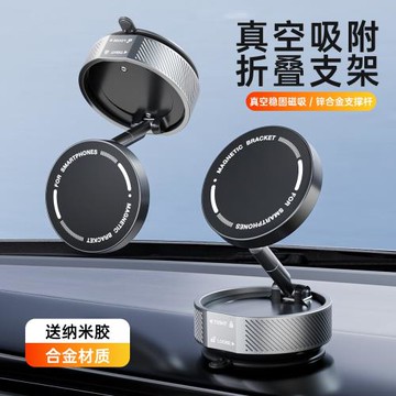 磁吸車載手機支架汽車導航折疊旋轉真空吸盤支架多功能桌面手機架