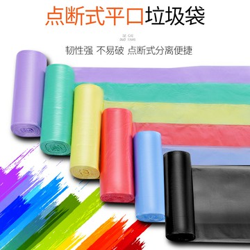 家用垃圾袋加厚一次性手提平口式廚房塑料袋子點斷式垃圾袋小中號