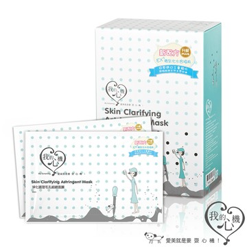 【我的心機】淨化調理毛孔細緻面膜10入(片裝出貨)