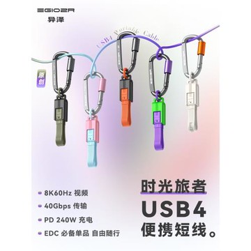 異澤雷電4便攜鑰匙扣typec數據線