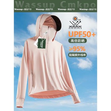 (免運)WASSUP CMKPO冰絲防曬衣女夏季薄防紫外線戶外騎車外套透氣防曬服
