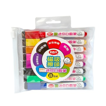 磁吸擦頭迷你白板筆8色組 WB-004-8C