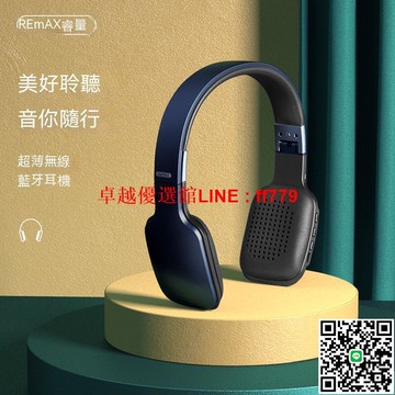 【卓越優選館】重低音耳機 頭戴式耳機 藍芽耳機 無缐耳機 超薄無線耳機rb700頭戴式折疊超長待機電腦手機通用耳機