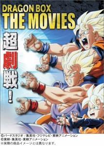 DRAGON BALL 劇場版 DVDBOX DRAGON BOX THE MOVIES (完全限定生産)(中古品)