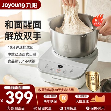 【便宜有好貨】九陽和面機小型家用揉面機多功能一體全自動廚師機發面機活面攪面