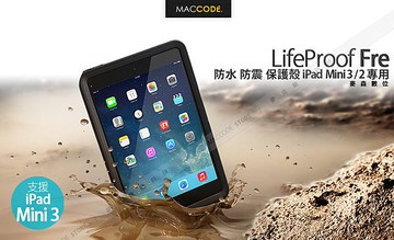 【台灣總代理公司貨】LifeProof Fre 極致防震 防水 保護殼 iPad Mini 3 / 2 專用 黑/白色