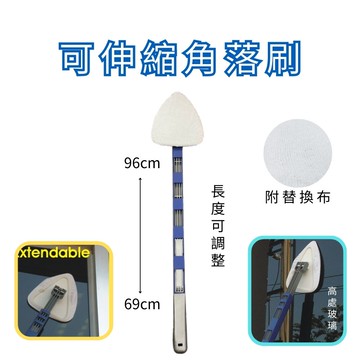 GS MALL 台灣製造 可伸縮角落刷 玻璃刷 角落刷 清潔刷 角落清潔刷 角落清理 可伸縮清潔刷