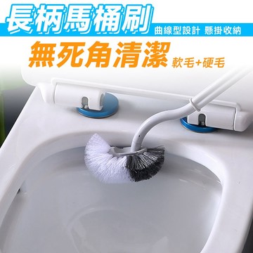 軟毛馬桶刷✨萌貓新世界 台灣出貨✨【60304】馬桶刷 無死角馬桶刷 日系馬桶刷 浴廁清潔 壁掛式 彎頭刷 馬桶清潔