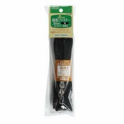 クロバー 樹脂ファスナー 60cm 両開きタイプ 黒 26-420
