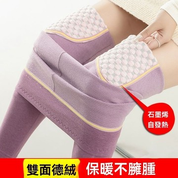 德絨秋褲女石墨烯自發熱護膝保暖大碼緊身打底褲高腰高彈無痕線褲 百搭素色彈性內搭褲 顯瘦褲 九分褲 內搭褲 打底褲 緊身褲