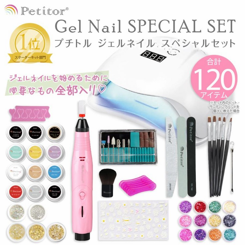 ジェルネイルキットセット オンラインショップ｜ジェリーネイル